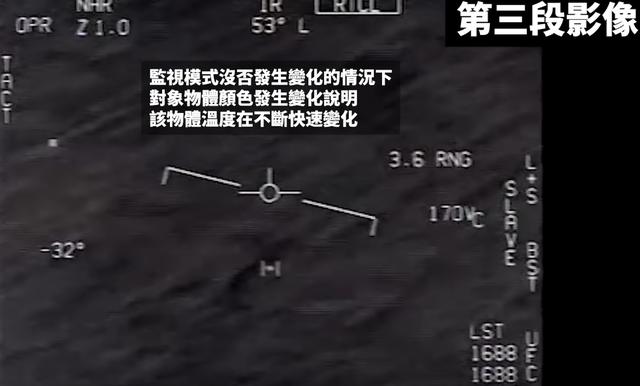 美国官方首次承认UFO，五角大楼还公布了3段追踪UFO的视频758 / 作者:jackwen / 帖子ID:54449