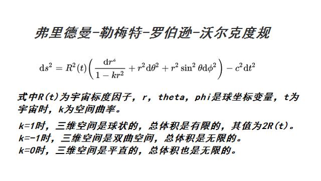 不可逆的核聚变，它是否能决定宇宙的命运？也许能，但只有一半961 / 作者:遐错螂渤箔 / 帖子ID:54473
