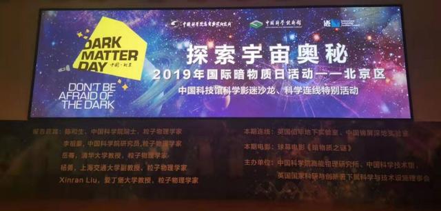 暗物质和暗能量：21世纪初物理学天空的两朵乌云3 / 作者:joneluz / 帖子ID:54739