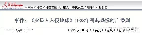 美国实锤UFO，为何各国首脑拒不承认？前总统话中有玄机707 / 作者:杰尼亚斯痔 / 帖子ID:54746