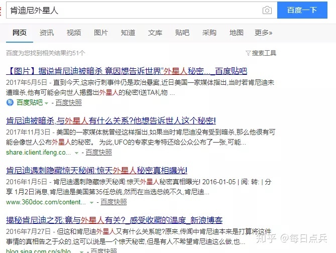 美国实锤UFO，为何各国首脑拒不承认？前总统话中有玄机299 / 作者:杰尼亚斯痔 / 帖子ID:54746