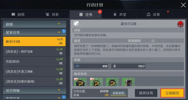 第二银河：如何进行太空旅行？这三种方法一定要记住798 / 作者:nitenite / 帖子ID:54816