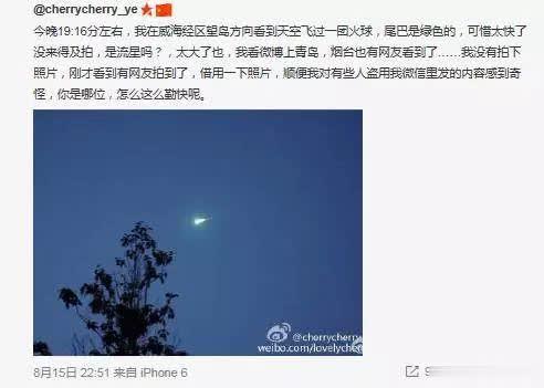 青岛天空惊现不明飞行物，疑似UFO！被不少市民亲眼看到…420 / 作者:凡八哥 / 帖子ID:54834