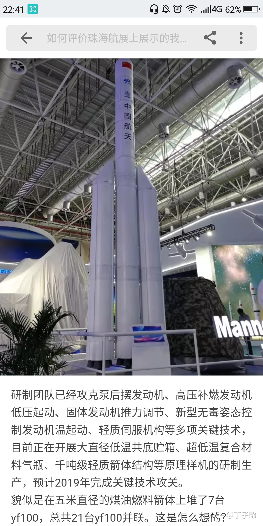 为什么已经有了高性能的氢氧火箭，人类还要开发甲烷火箭？197 / 作者:新北狂纱 / 帖子ID:54865
