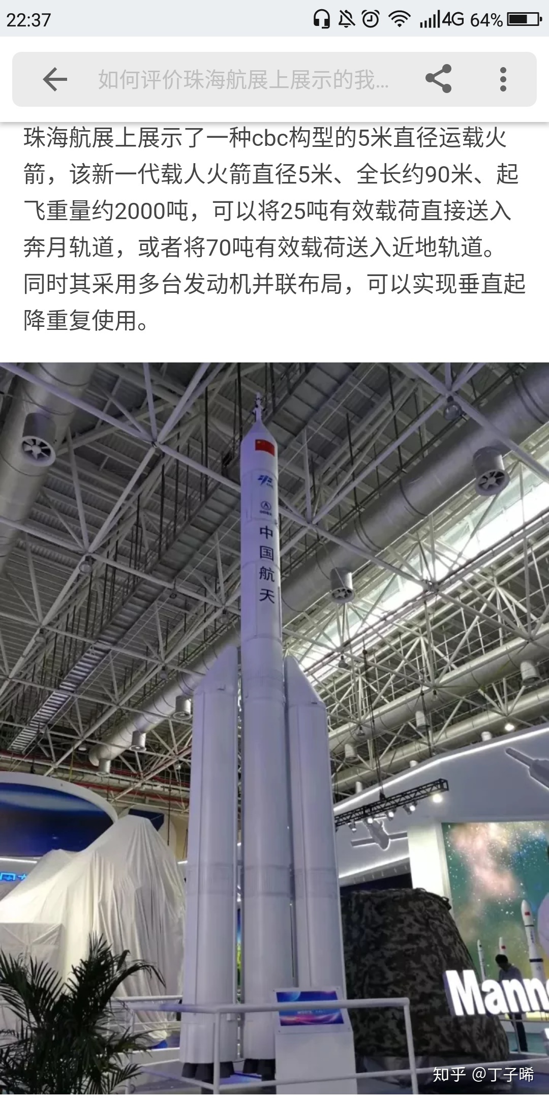 为什么已经有了高性能的氢氧火箭，人类还要开发甲烷火箭？529 / 作者:新北狂纱 / 帖子ID:54865
