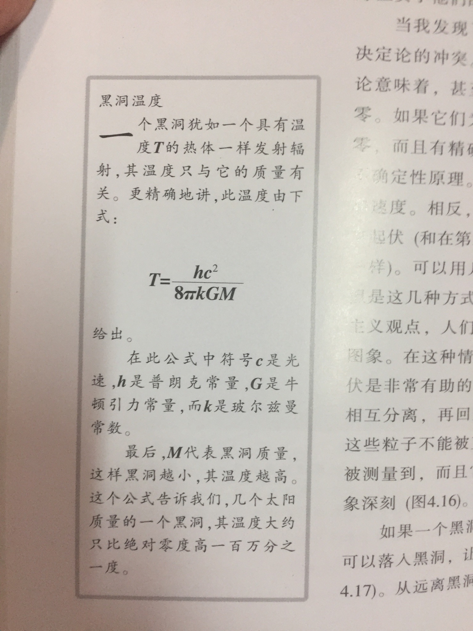 黑洞，吸收足够能量以后，能不能重新变为恒星？819 / 作者:dreamxyp@56.com / 帖子ID:54901