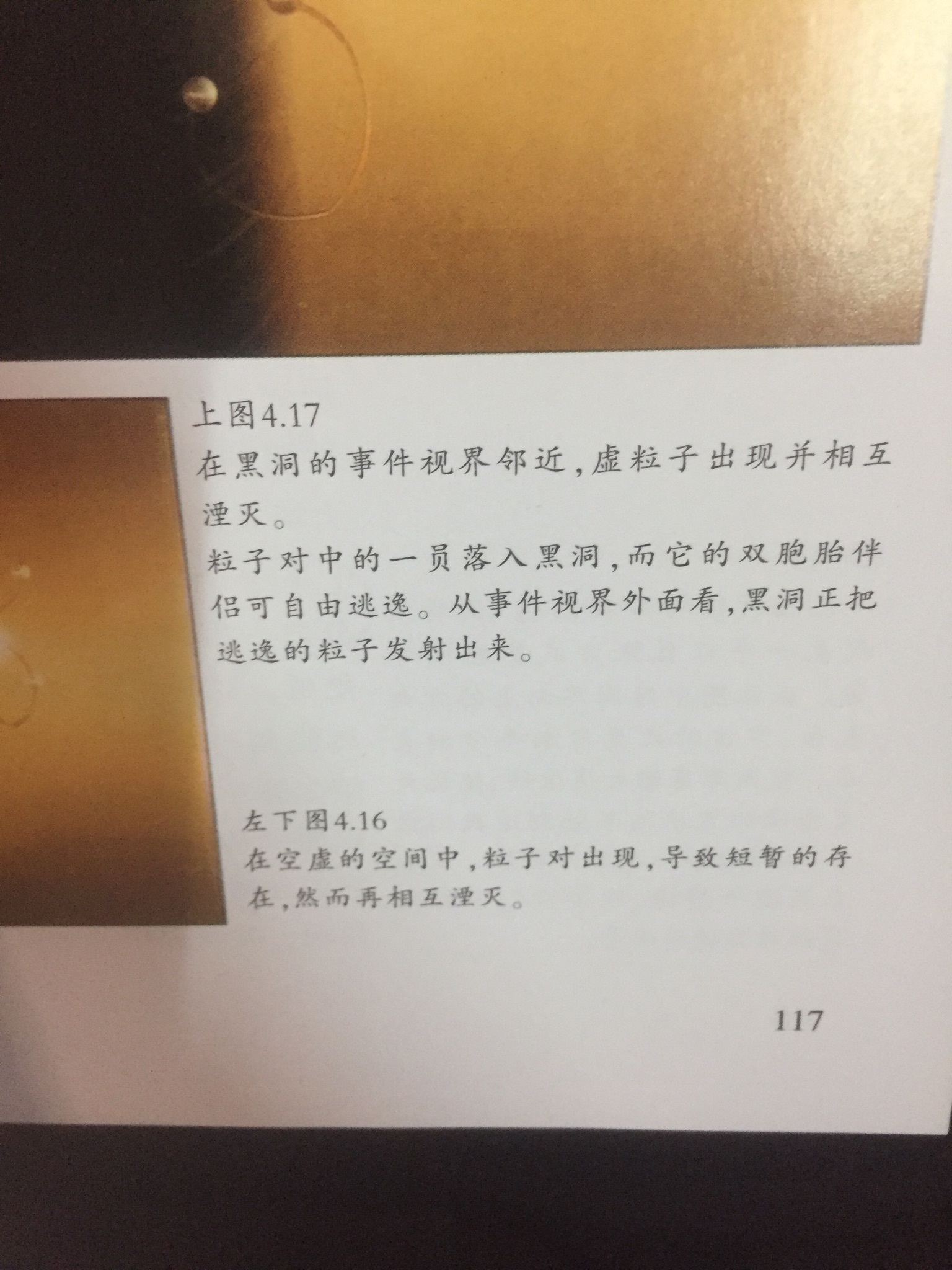 黑洞，吸收足够能量以后，能不能重新变为恒星？794 / 作者:dreamxyp@56.com / 帖子ID:54901