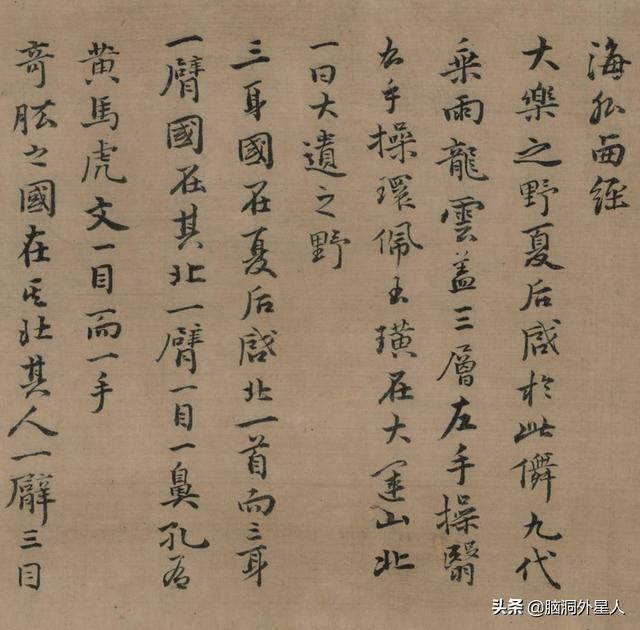 《山海经》究竟有多神奇？57 / 作者:象棋达人 / 帖子ID:54953