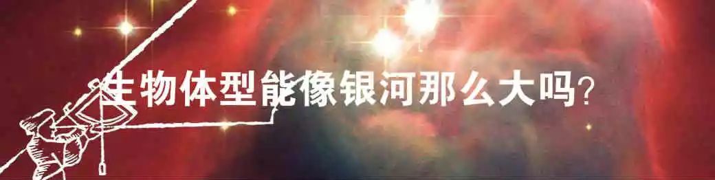 外星生物到底能长成啥样呢？124 / 作者:GRcSXZPy / 帖子ID:54963