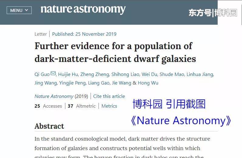 这次是我们中国的科学家，发现19个暗物质“失踪”矮星系！42 / 作者:确实是个孩子谥 / 帖子ID:55005