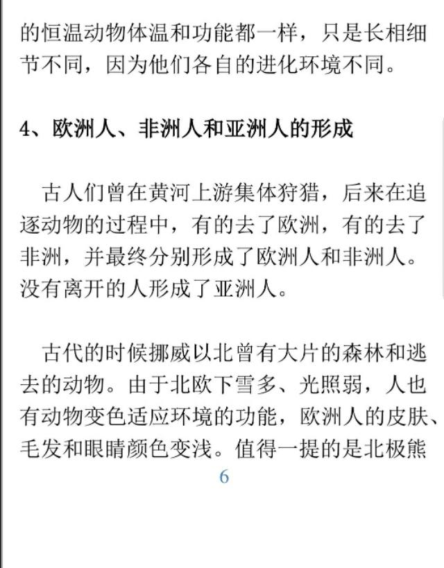 论文《基于逻辑推理的人类起源》354 / 作者:qvoclop / 帖子ID:55023