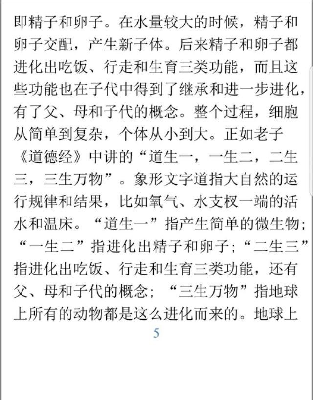 论文《基于逻辑推理的人类起源》835 / 作者:qvoclop / 帖子ID:55023