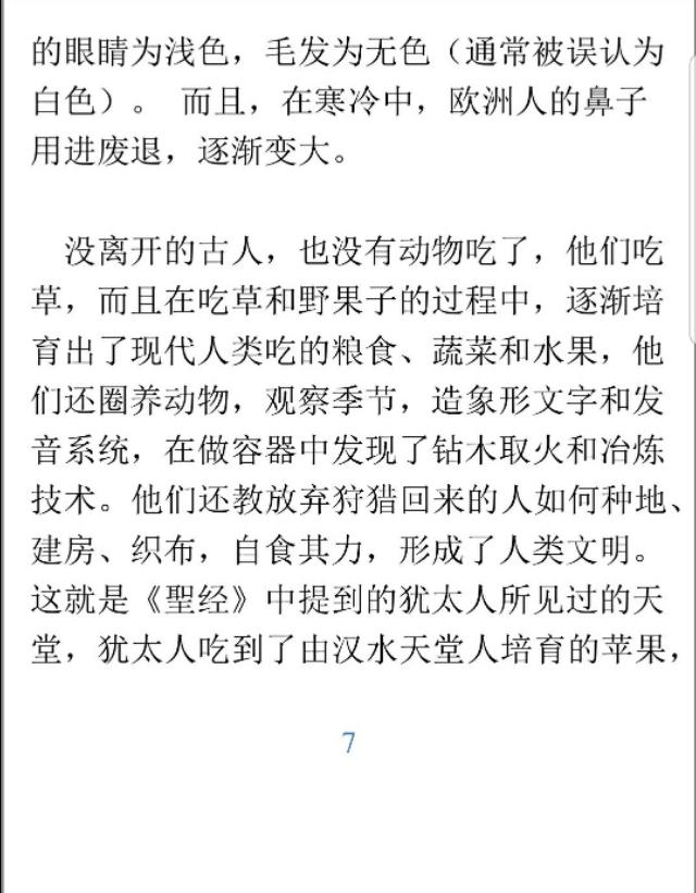 论文《基于逻辑推理的人类起源》619 / 作者:qvoclop / 帖子ID:55023