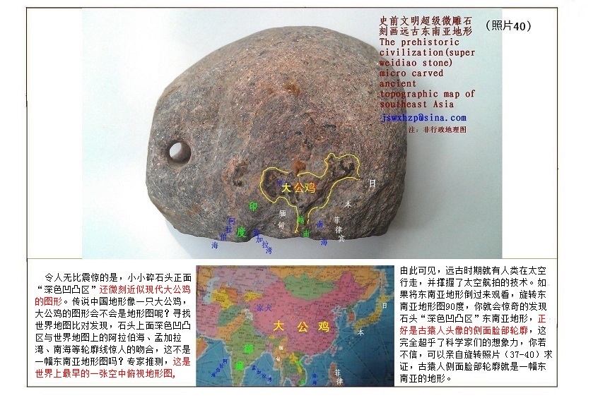 无锡红星桥许巷村新石器遗迹曝光768 / 作者:史前文明微雕石 / 帖子ID:54292