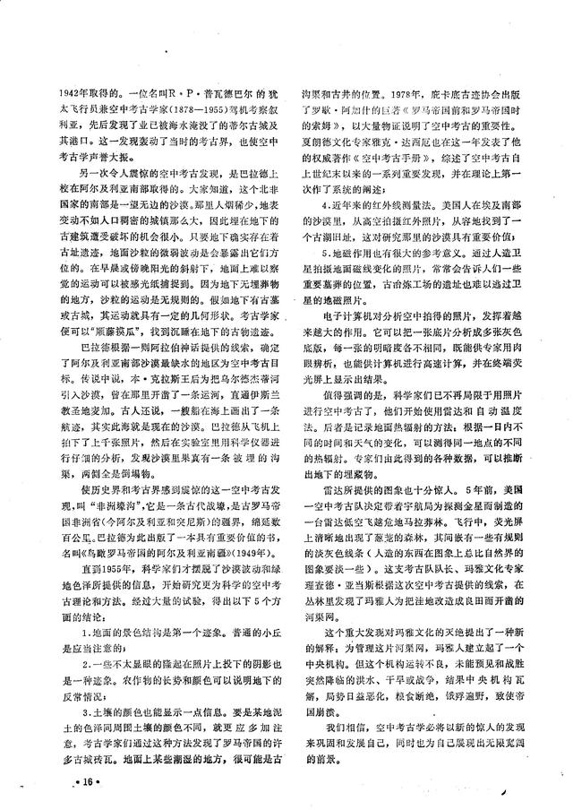 当年热门畅销的《飞碟探索》你看过多少年？家里还能找得出来吗？186 / 作者:阿阳937 / 帖子ID:55082