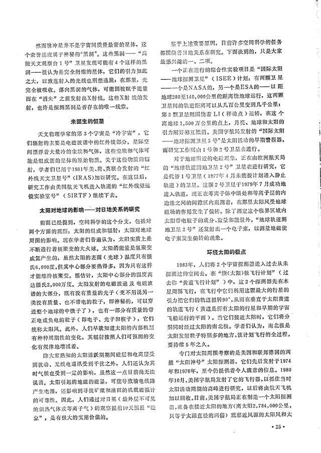 当年热门畅销的《飞碟探索》你看过多少年？家里还能找得出来吗？74 / 作者:阿阳937 / 帖子ID:55082