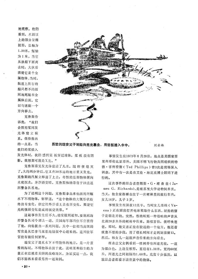 当年热门畅销的《飞碟探索》你看过多少年？家里还能找得出来吗？512 / 作者:阿阳937 / 帖子ID:55082