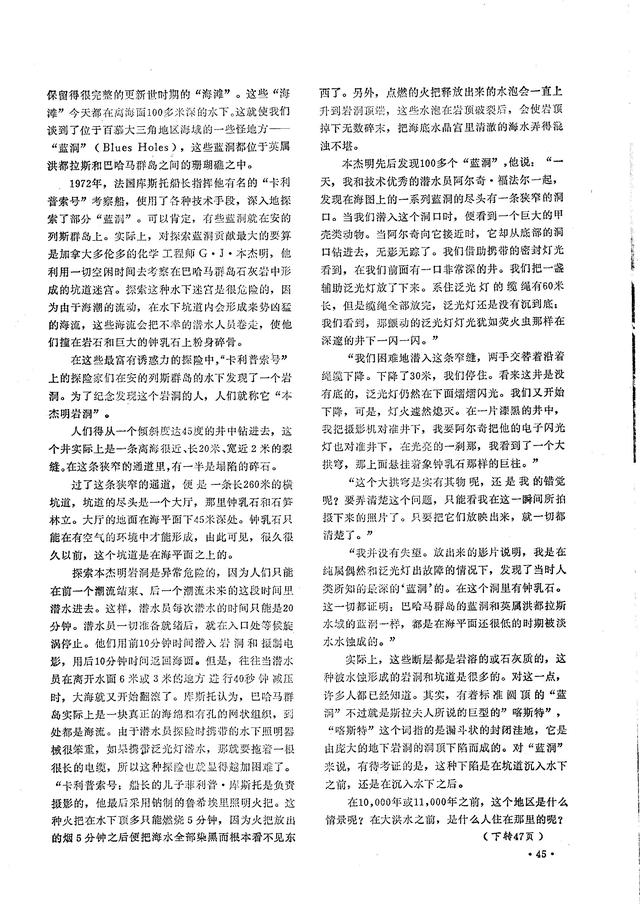 当年热门畅销的《飞碟探索》你看过多少年？家里还能找得出来吗？979 / 作者:阿阳937 / 帖子ID:55082