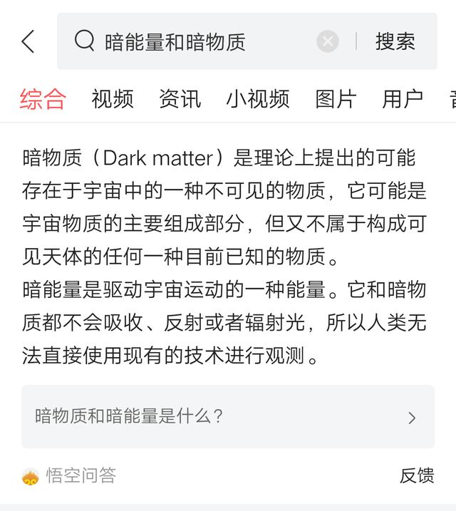 暗物质和暗能量是如何控制宇宙的发展？335 / 作者:kgd520 / 帖子ID:55149