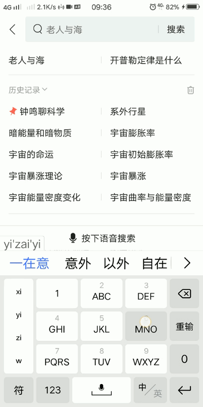 生命在宇宙中是普遍的还是罕见的？目前关于生命所知道的事情797 / 作者:falaso / 帖子ID:55240
