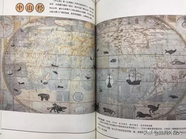 《山海经》到底讲了什么？537 / 作者:想出轨逗 / 帖子ID:55246