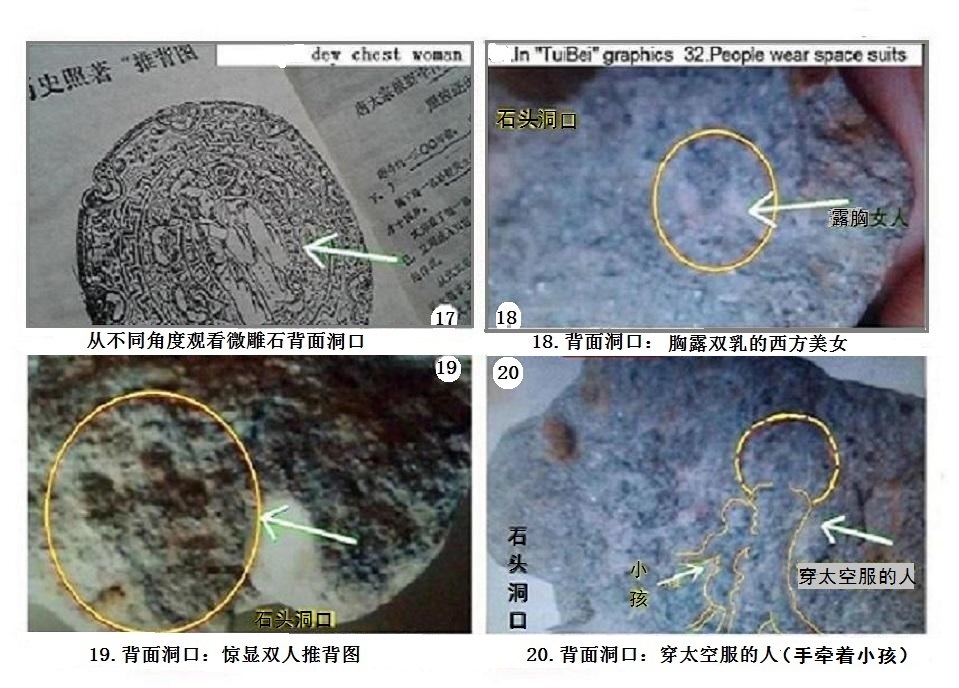 无锡发现世界上最早的人类祖先头像841 / 作者:史前文明微雕石 / 帖子ID:55300