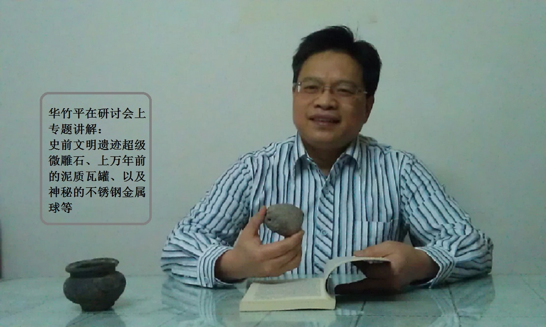 无锡发现世界上最早的人类祖先头像486 / 作者:史前文明微雕石 / 帖子ID:55300