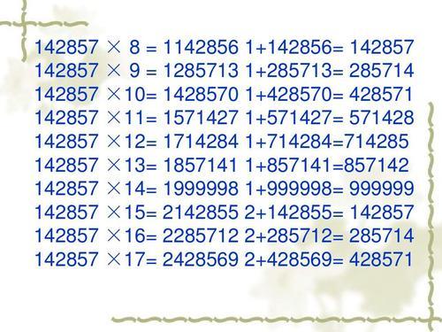 金字塔内神秘数字142857藏着何秘密？科学家：金字塔或是外星人造55 / 作者:2支棒棒糖 / 帖子ID:55311