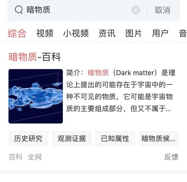 暗物质到底是否存在，暗物质对宇宙有什么影响？229 / 作者:akmpswv / 帖子ID:55447