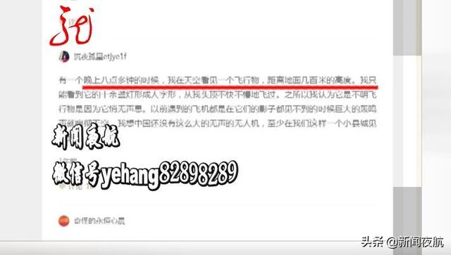 夜空中出现不明飞行物？类似现象曾被多人目睹！难道是UFO光临地球？751 / 作者:123457033 / 帖子ID:55451