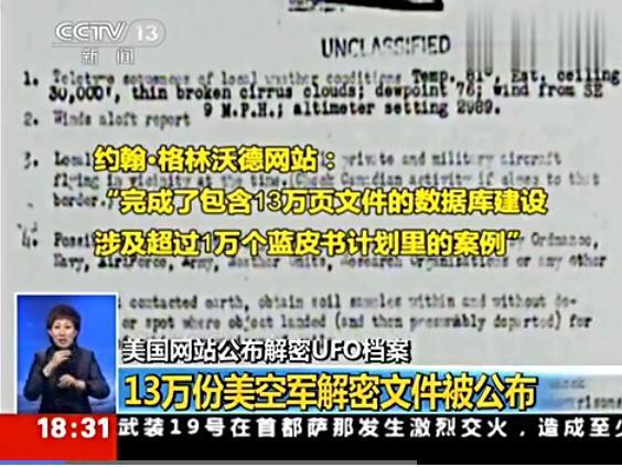 UFO事件报道非常多，但是为什么没有见到外星人？656 / 作者:马宝清马宝清 / 帖子ID:55472