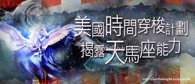 飞马火星计划：穿越时空的火星计划！955 / 作者:揭秘者 / 帖子ID:55647