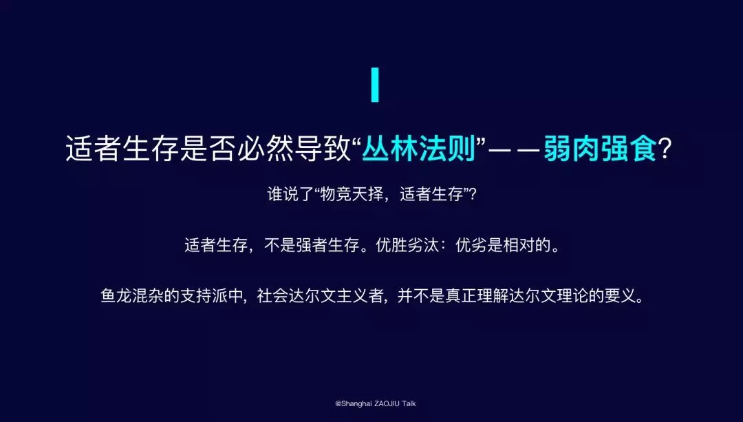 读过达尔文《物种起源》的人很多，可谁知道藏在它第一章里的秘密？322 / 作者:天下无敌522 / 帖子ID:55679