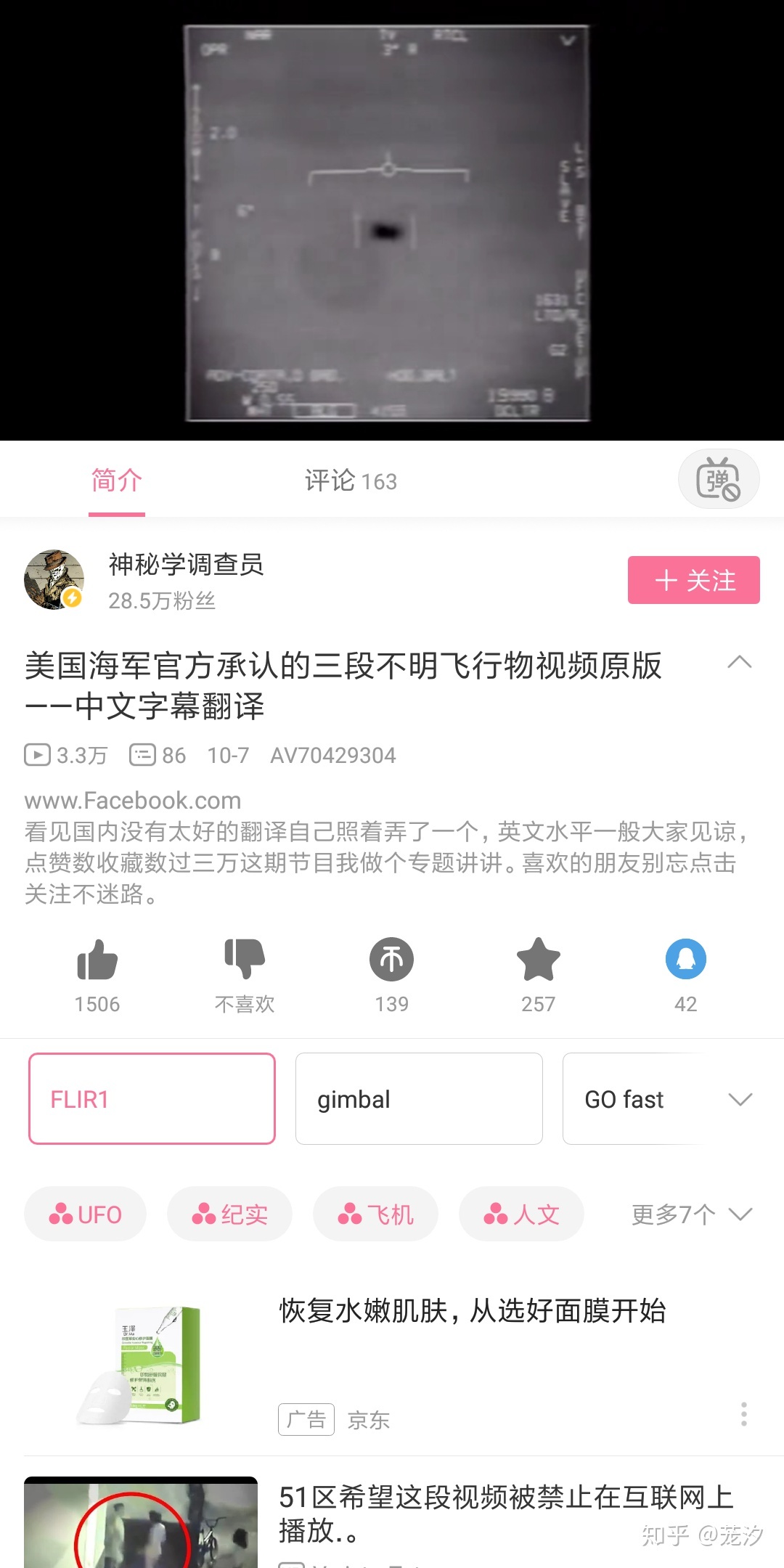 飞碟真的存在吗？336 / 作者:强绝商爸摇 / 帖子ID:55779
