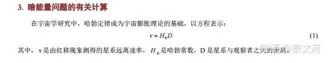 暗能量是什么？318 / 作者:fabao / 帖子ID:55835