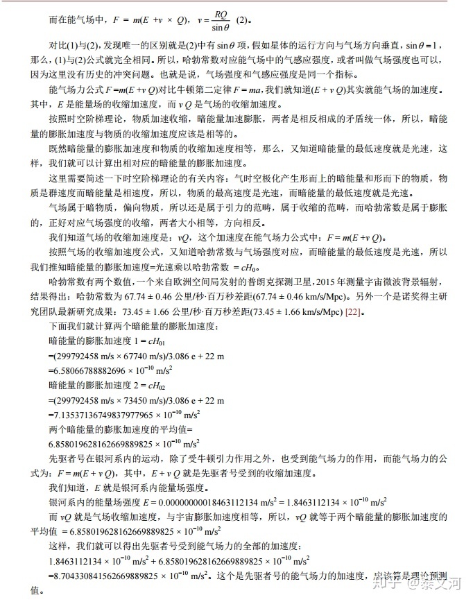 暗能量是什么？835 / 作者:fabao / 帖子ID:55835