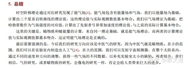 暗能量是什么？871 / 作者:fabao / 帖子ID:55835