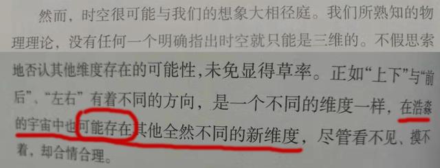 真的存在平行世界和多维空间吗？163 / 作者:nara0707 / 帖子ID:55901