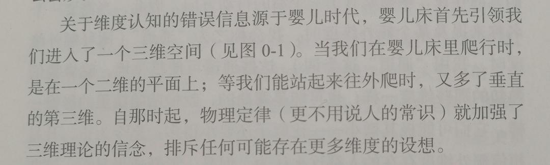 真的存在平行世界和多维空间吗？635 / 作者:nara0707 / 帖子ID:55901