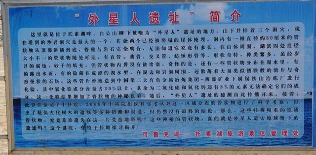 青海德令哈有个“外星人遗址”？333 / 作者:哈哈SE7 / 帖子ID:55908