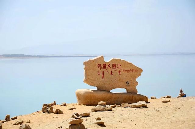 青海德令哈有个“外星人遗址”？327 / 作者:哈哈SE7 / 帖子ID:55908
