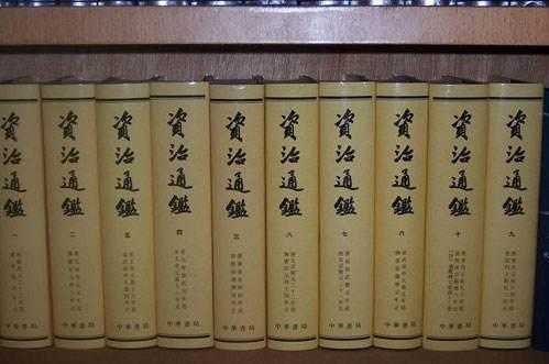 资治通鉴的作者是谁:资治通鉴简介223 / 作者:UFO来啦 / 帖子ID:65847 资治通鉴的作者是谁:资治通鉴简介223 / 作者:UFO来啦 / 帖子ID:65847
