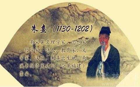 朱熹生平：朱熹是哪个朝代的，朱熹的思想主张836 / 作者:UFO来啦 / 帖子ID:64286