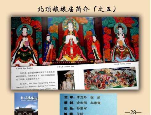 2004年北京修筑鸟巢强拆明朝娘娘庙遇怪事719 / 作者:UFO来啦 / 帖子ID:61252