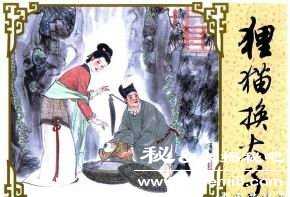 狸猫换太子的故事是真的吗392 / 作者:UFO来啦 / 帖子ID:64871 狸猫换太子的故事是真的吗392 / 作者:UFO来啦 / 帖子ID:64871