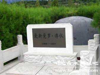 溥仪墓究竟在什么位置519 / 作者:UFO来啦 / 帖子ID:64753 溥仪墓究竟在什么位置519 / 作者:UFO来啦 / 帖子ID:64753