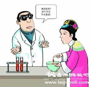 滴血认亲是真的吗有科学依据吗468 / 作者:UFO来啦 / 帖子ID:64758 滴血认亲是真的吗有科学依据吗468 / 作者:UFO来啦 / 帖子ID:64758