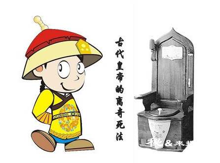 掉厕所淹死的皇帝是谁876 / 作者:UFO外星人爱好者 / 帖子ID:60431 掉厕所淹死的皇帝是谁876 / 作者:UFO外星人爱好者 / 帖子ID:60431
