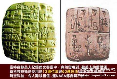 苏美尔文明传说的先进之处196 / 作者:UFO外星人爱好者 / 帖子ID:58829