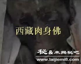肉身佛肉身成佛之谜935 / 作者:UFO来啦 / 帖子ID:65575 肉身佛肉身成佛之谜935 / 作者:UFO来啦 / 帖子ID:65575